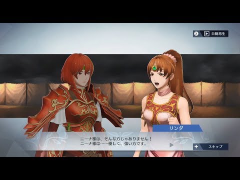 Switch Fe無双 ファイアーエムブレム無双 絆会話 リンダ マルス ミネルバ Youtube