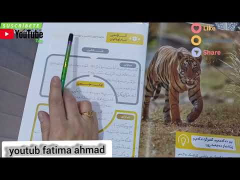 زانست پۆل٥ ل٣٢ ٣٣ 