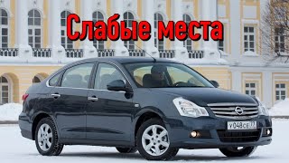 Nissan Almera недостатки авто с пробегом | Минусы и болячки Ниссан Алмериа