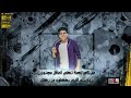 حالات واتس عمر كمال سكر محلي محطوط ع كريمه كعبك محلي والعود عليه الايمه
