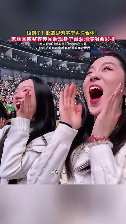ZhaoLusi and LiuYuning | Music Festival Full Version🎶 #ZhaoLusi #LiuYuning #TheStoryofPearlGirl