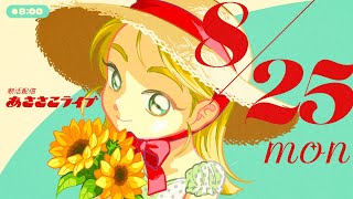 ちささこの配信のサムネイル画像