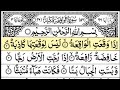 Surah waqiah surah waqiah ki tilawat arabic textep043byhafiz ubaid ur rahman luqmanideliy quran
