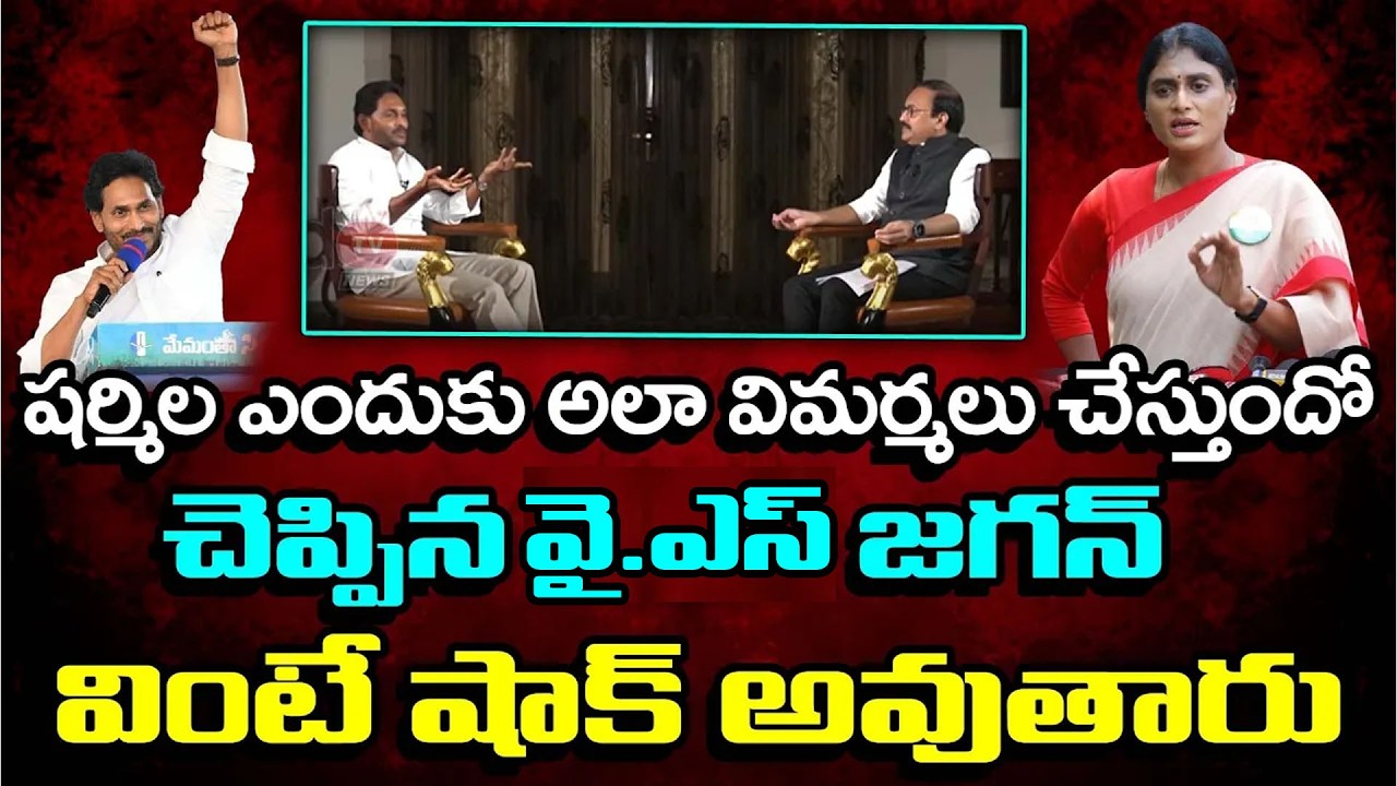 YS Jagan Reaction On YS Sharmila Comments : PDTV News