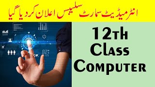 12th Computer Smart Syllabus 2020 to 2021 - Intermediate Computer Smart Syllabus 2020 to 2021