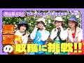 第2回「生産量日本一のピオーネ産地を応援【前編】～真夏のハウスで収穫作業に挑戦しピオーネ栽培の秘訣に迫ります」AKB48 千葉恵里 徳永羚海 橋本恵理子 川村結衣