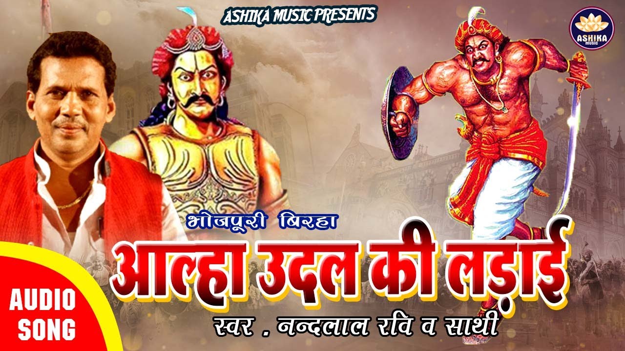 Bhojpuri Biraha Song 2025