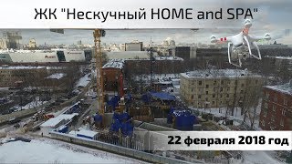 видео ЖК «Нескучный Home & SPA» — официальный сайт застройщика Gorn Development, 59 квартир в ЮАО (Южном административном округе) ценой от 8.4 млн. руб. — отзывы и форум о жилом комплексе «Нескучный Home & SPA» на Новострой.ру