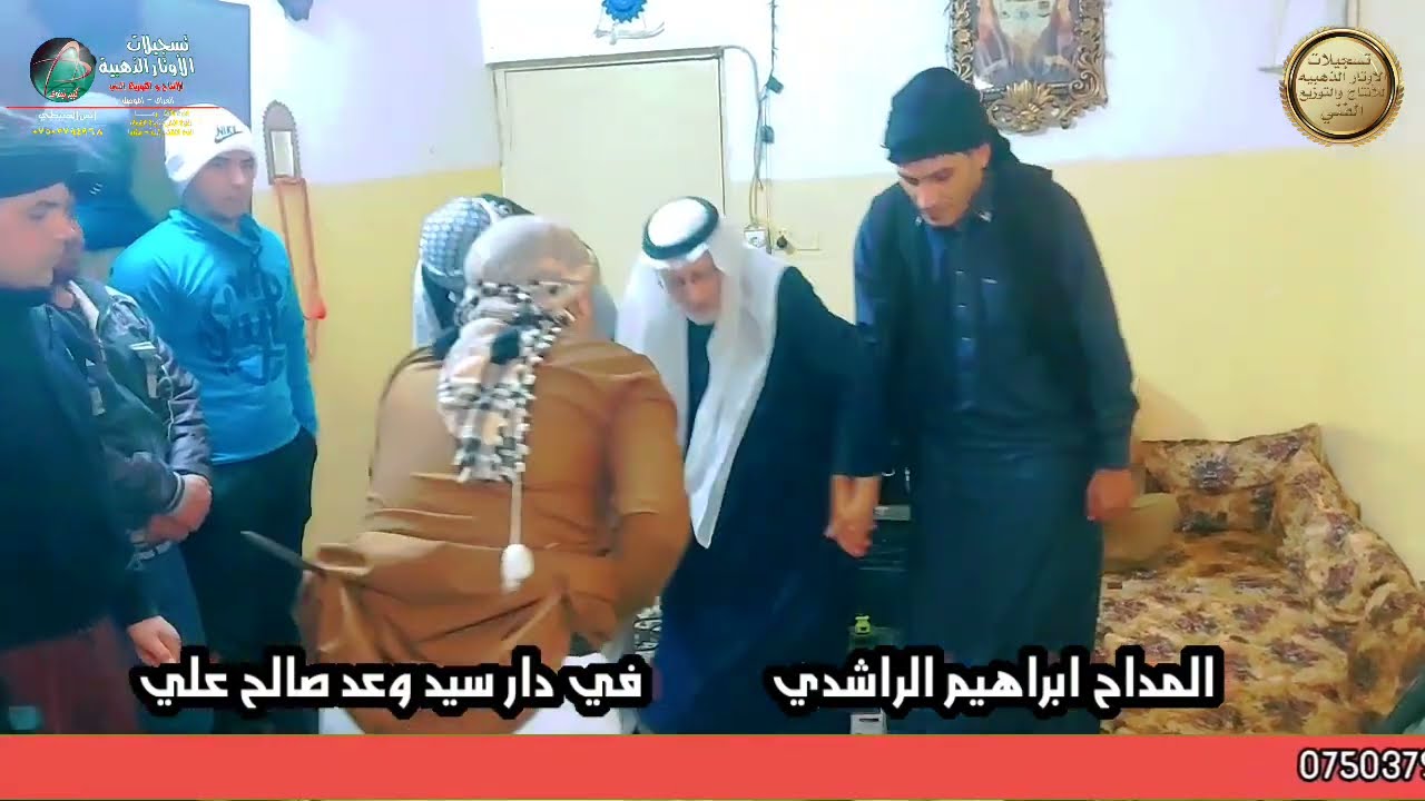 مديح حربي وضرب/ المداح ابراهيم الراشدي/في دار سيد وعد صالح علي 2025