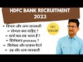 .fc bank recruitment 2023 fc job vacancy 2023  bank recruitment 2023  alak classes