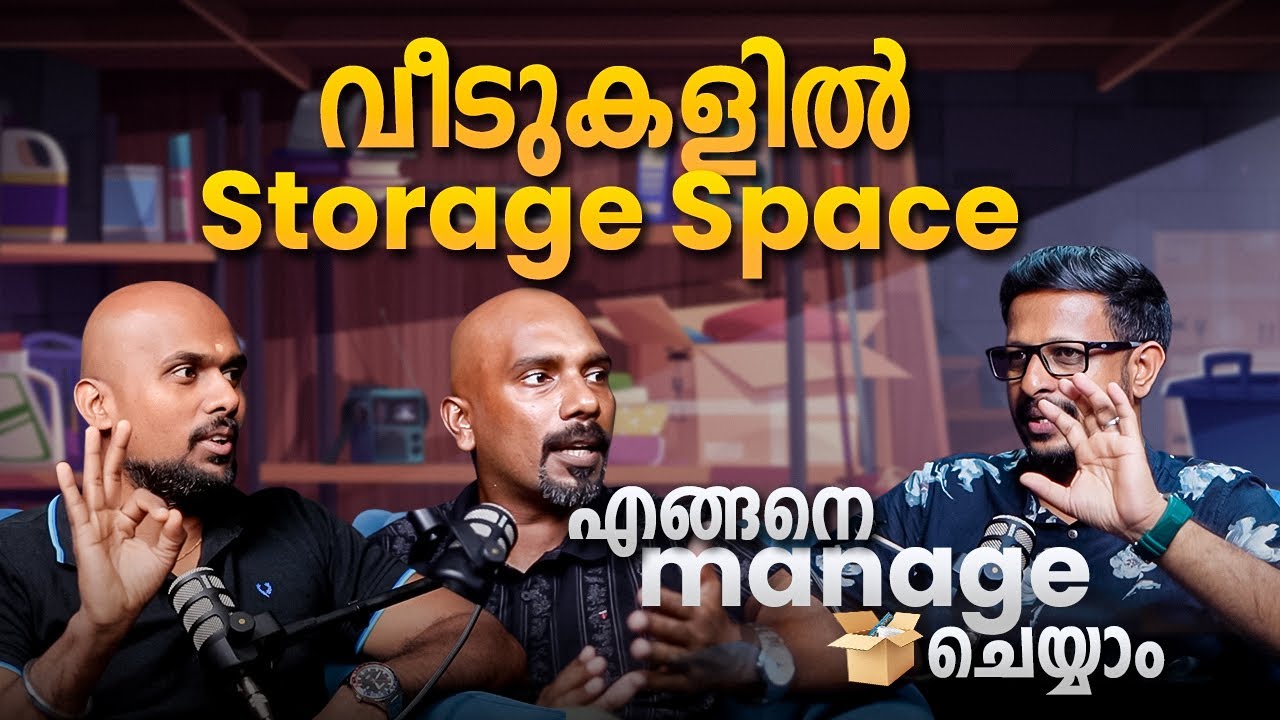 വീടുകളിൽ storage space എങ്ങനെ manage ചെയ്യാം !
