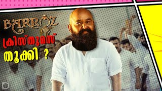 Barroz Movie Review | Malayalam | Mohanlal | Theatre Response | Duo Media