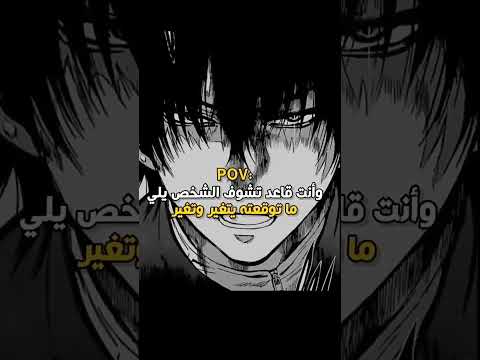 شو هو شعورك بعد ما شفت السخص الي ما توقعتو يتغير يتغير