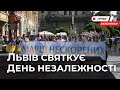 Вулицями міста крокує Марш Нескорених. Наживо