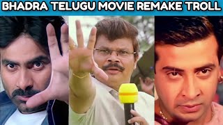 Bhadra Telugu Movie Remake Troll - Ravi Teja - Telugu Trolls