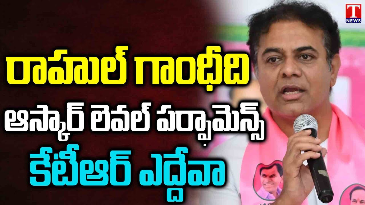 Rahul Gandhi's Oscar Level Performance On Party Defections Says KTR | T News