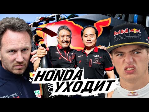 Video: Red Bull Ilifunua Maelezo Ya Ushirikiano Na Honda