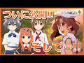 【ひぐらしのなく頃に命】公式サイトが更新!新キャラの名前や担当声優が明らかに!