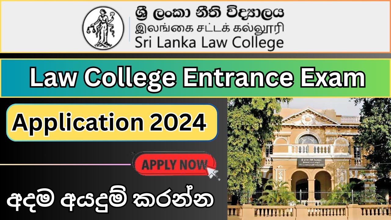 Law College Entrance Exam Application 2024 (2025 Admission)