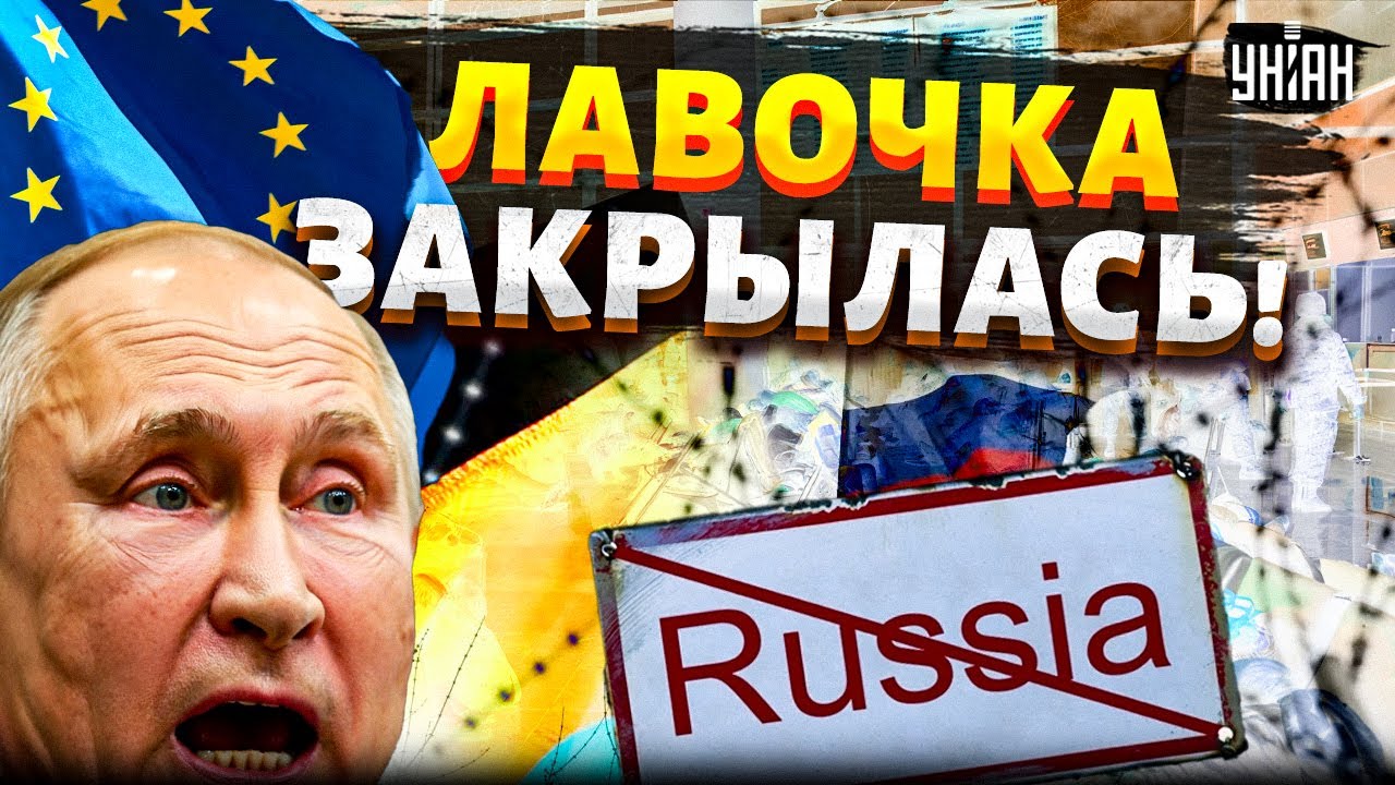 Власть СВЕРГАЮТ! Терпение народа ЛОПНУЛО. Бунты не остановить. Россиян погнали вон: Европу закрыли