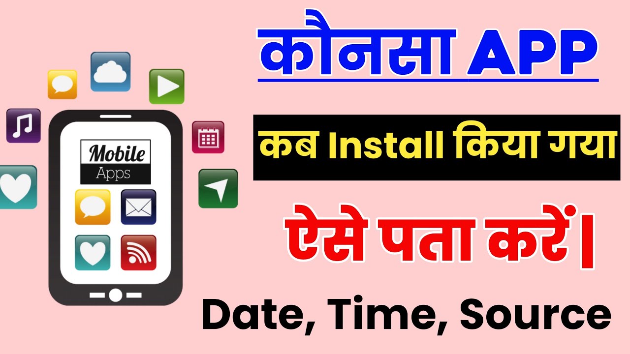 Kon Sa App Kab Install Hua Kaise Pata Karen App Information Kaha Hota kon-sa-app-kab-install-hua-kaise-pata-karen-app-information-kaha-hota