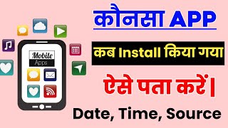 Kon Sa App Kab Install Hua Kaise Pata Karen | App Information Kaha Hota Hai | App info kaise kare screenshot 2