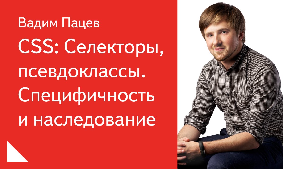 Псевдо селекторы css