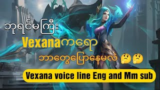 Vexana voice line Eng and mm sub(မြန်မာဘာသာပြန်)💯💯💯 screenshot 3