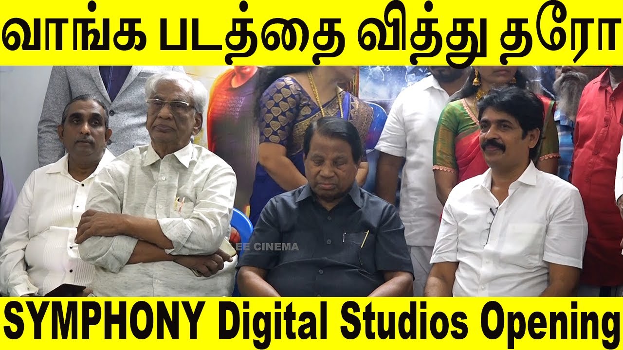 வாங்க படத்தை வித்து தரோ - SYMPHONY Digital Studios Opening - K.Rajan ...