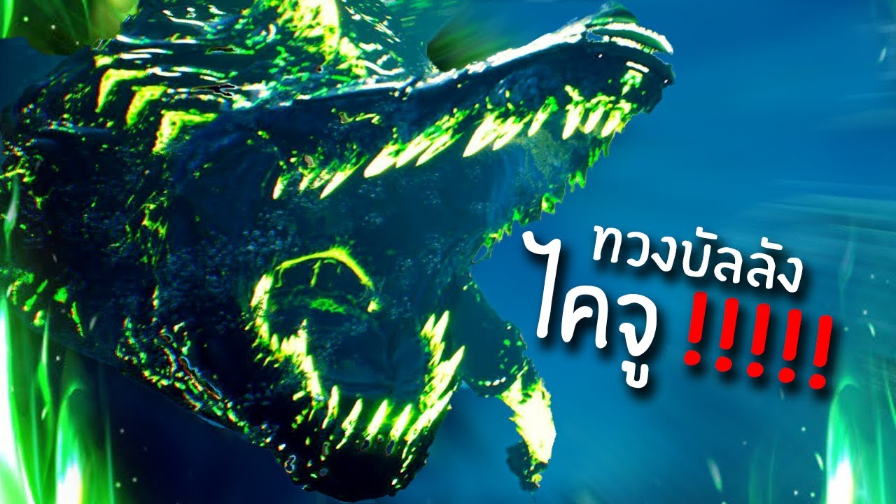 เกม ปลาฉลาม  Update New  ทวงบัลลังให้อาตี้คืน!!! (DLC จบ) | MANEATER #5