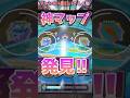 【フレンダ】神マップ発見！！WリザードンかSTウネルミナモか！？果たしてゲットできたのか？！【ポケモンフレンダ】#フレンダ #ポケモンフレンダ #フレンダ女子 #shorts