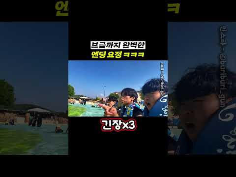 435만) 브금까지 완벽한 엔딩 요정 ㅋㅋㅋ thumbnail