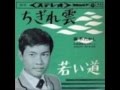 高木たかし ちぎれ雲(1963)