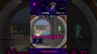 invyがVCTでとんでもない連続キルを魅せます #valorant #prx #valorant翻訳