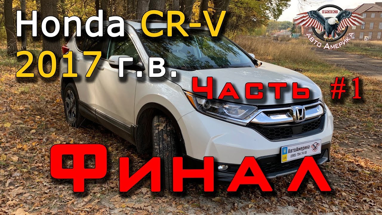 Хонда срв 99 года