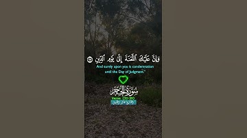 القران الكريم قال يإبليس ما لك ألا تكون مع الساجدين #اكسبلور #تلاوة_خاشعة #راحة_نفسية #لايك