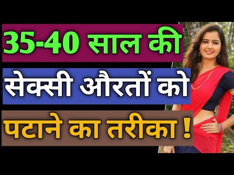 वीडियो: 50 साल बाद शादी कैसे करें और क्या यह जरूरी है?