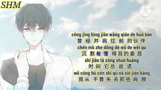 🎶Ming Tian Ni Hao 明天你好🎶 | lyrics Pinyin By Niu Nai Ka Fei 牛奶咖啡 #牛奶咖啡