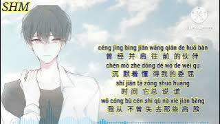 Download lagu 🎶Ming Tian Ni Hao 明天你好🎶 | lyrics Pinyin By Niu Nai Ka Fei 牛奶咖啡 #牛奶咖啡