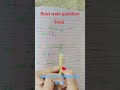 @#root wale question trick