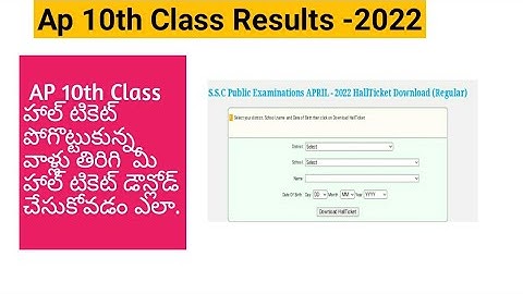 Ap 10th Class Result 2022 || How to check Ap 10th Class Results 2022 ||How to get your hallticket