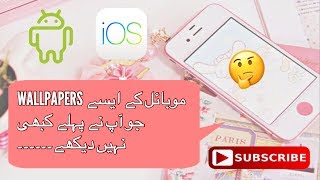 Best Wallpapers for ANDROID & IOS - all free screenshot 5