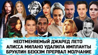 видео: ПИ ДИДДИ| КАРДИ БИ | КУРТ КОБЕЙН| ДОЧЬ РИАННЫ | КАМЕРОН ДИАС| ВНУЧКА РОТАРУ |ОЛЕГ ВИННИК| ПОЛ НЬЮМАН картинка: ПИ ДИДДИ| КАРДИ БИ | КУРТ КОБЕЙН| ДОЧЬ РИАННЫ | КАМЕРОН ДИАС| ВНУЧКА РОТАРУ |ОЛЕГ ВИННИК| ПОЛ НЬЮМАН