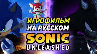 : SONIC UNLEASHED -  | 