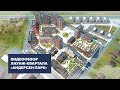 Лаунж-квартал "Андерсен Парк" (видеообзор)