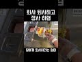 ⭐️10만뷰⭐️ 엄마 말 듣고 잘 다니던 사무직 퇴사하고 장사하는 딸