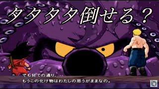 【Dragon Ball】3-3 約11年前の神ゲーム ドラゴンボール 天下一大冒険 Wii 攻略 七龙珠 드래곤 볼 ゲーム 孫悟空 ピッコロ 2009年　バンダイ