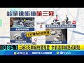 三峽車禍釀3死