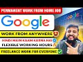 PERMANENT WORK FROM HOME JOB FOR GOOGLE | FLEXIBLE WORKING HOURS | FULL REMOTE JOB | HINDI MAIN KAAM