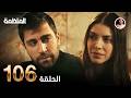 مسلسل المنظمة الحلقة 105 Arabic Dubbed Review مسلسل المنظمة الحلقة 105 Arabic Dubbed Review